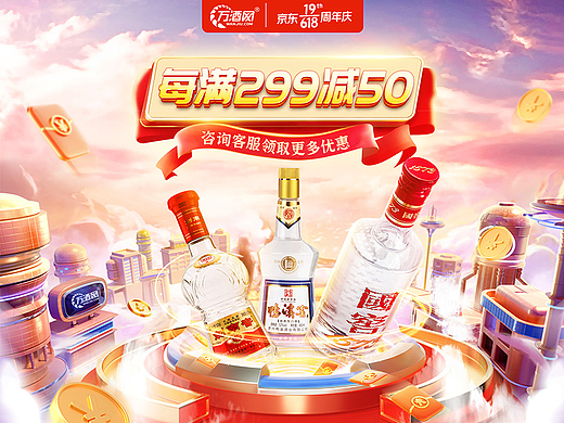 618大促