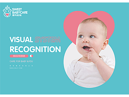 嬰幼企業(yè)VIS