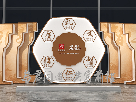 酒业财富论坛活动