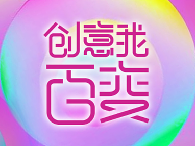 獲獎作品（個人主頁-ZNjM5NDA5MzI=） - 品牌 - 站酷設(shè)計師清芥原創(chuàng)素材 - 站酷ZCOOL