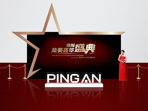 保险发布会庆典