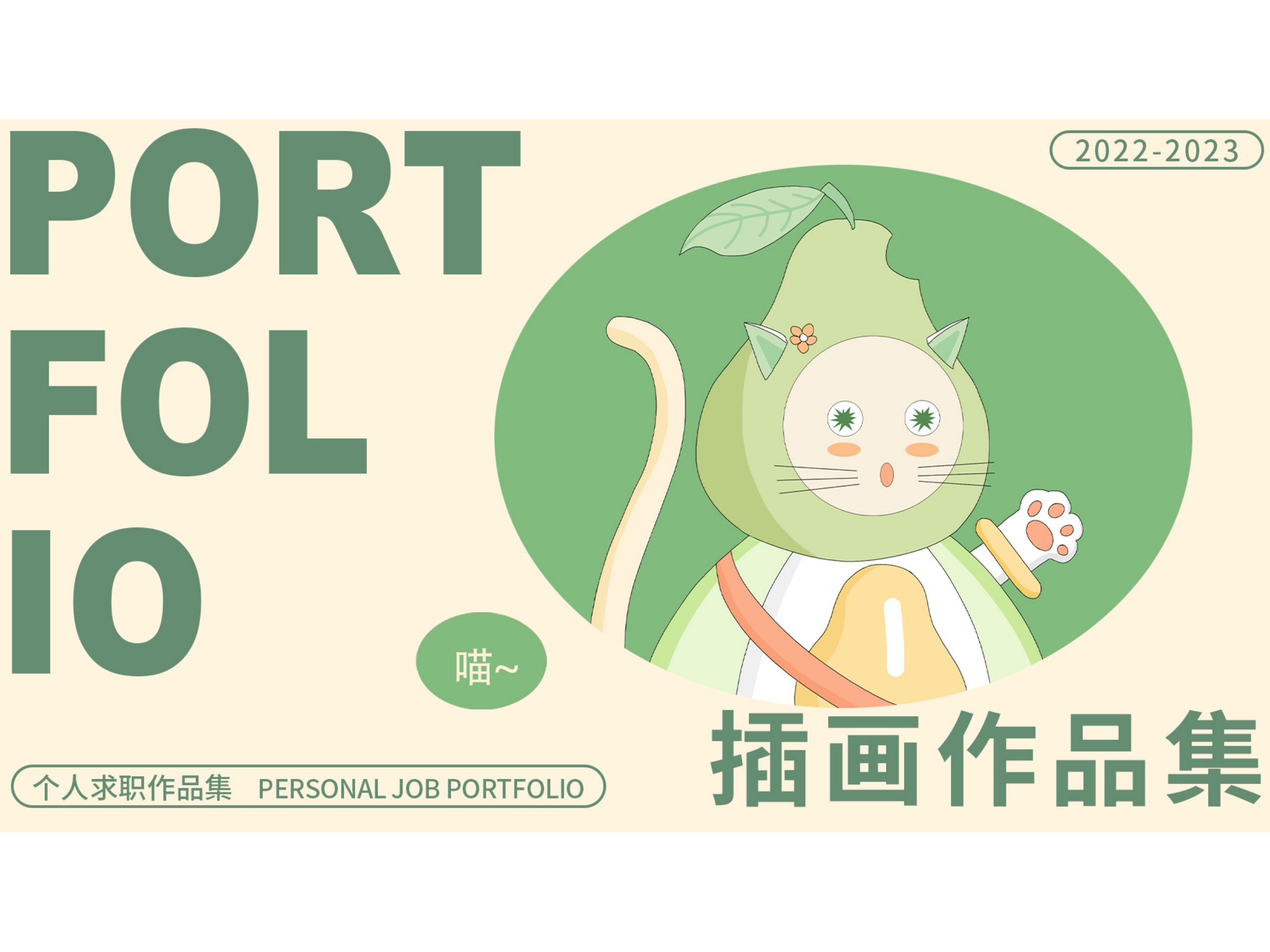 插画作品集_山顶洞人001站酷ZCOOL