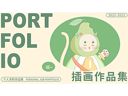 插畫作品集