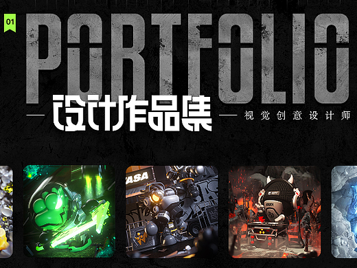 2022视觉设计作品集