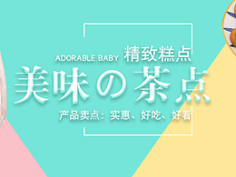 banner+钻展