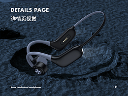 耳机详情