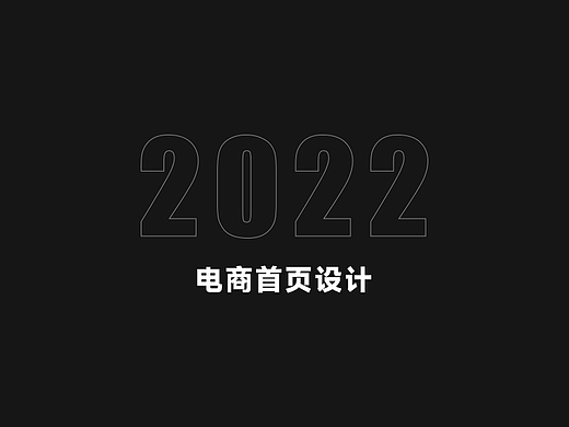 室内设计/电缆 电商首页X2