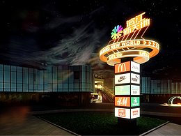 商業(yè)街區(qū)精神堡壘設(shè)計(jì)方案