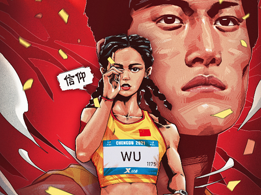 信仰