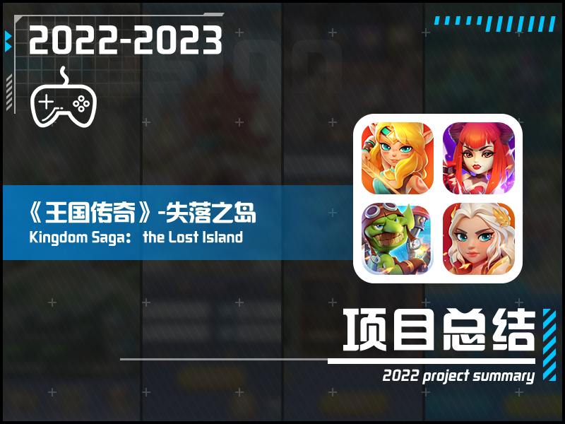 游戏