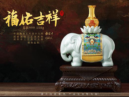 《福佑吉祥》