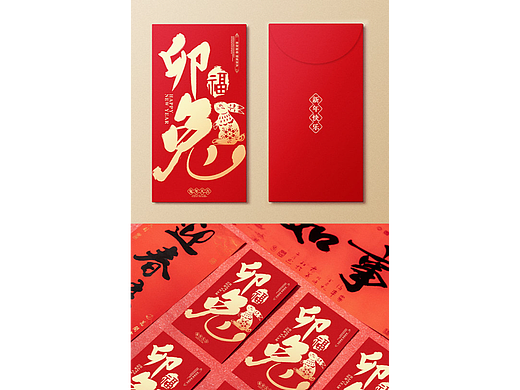 手绘兔年红包设计