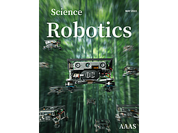 无人机科研杂志封面