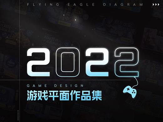 【王者荣耀】2022游戏视觉作品集