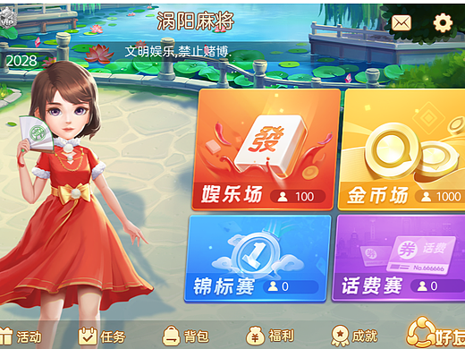 涡阳麻将规则玩法大全 - 涡阳麻将下载 - 聚闲麻将