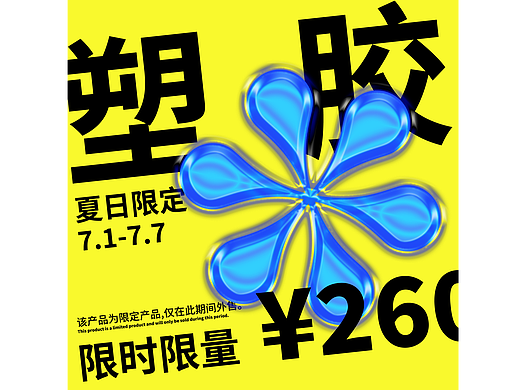 【第12天】【技法篇-塑胶效果】