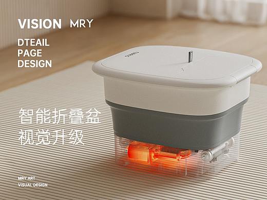 2023凯伦诗 单品视觉升级 智能折叠盆详情页