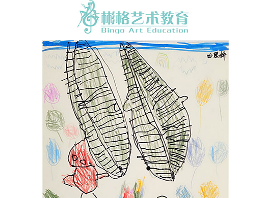 彬格艺术暑期少儿作品