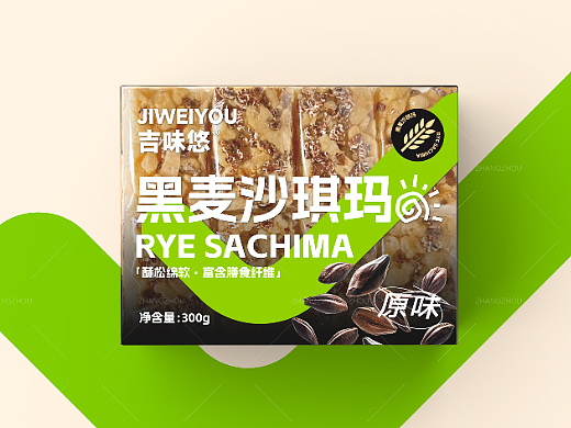 吉味悠® X ZHANGZHOUDESIGN️ ® 黑麦沙琪玛包装设计