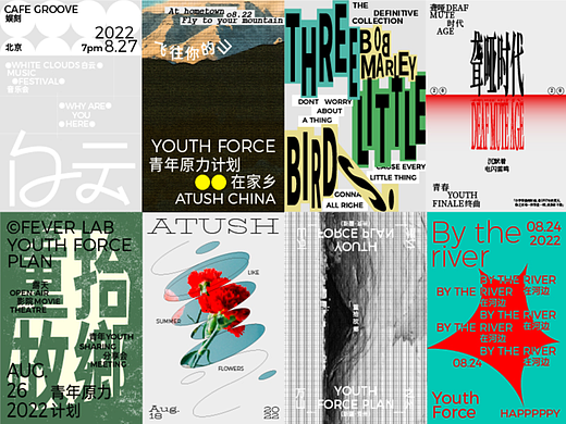 Youth Force plan poster ①