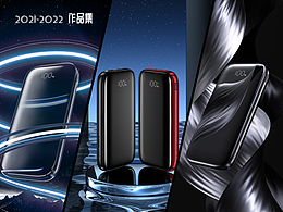 2021-2022 作品集 | 产品渲染