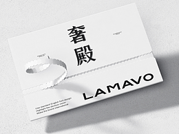 LAMAVO | 奢殿-品牌视觉升级设计方案