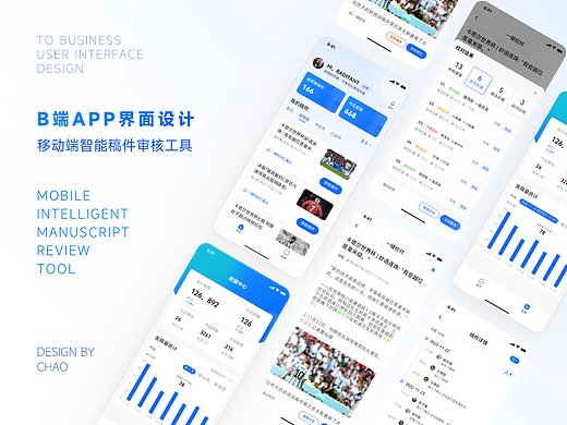 移动端智能稿件审核工具
