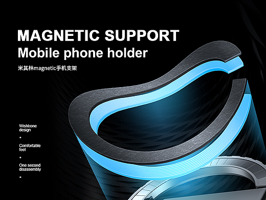 米其林magnetic手机支架
