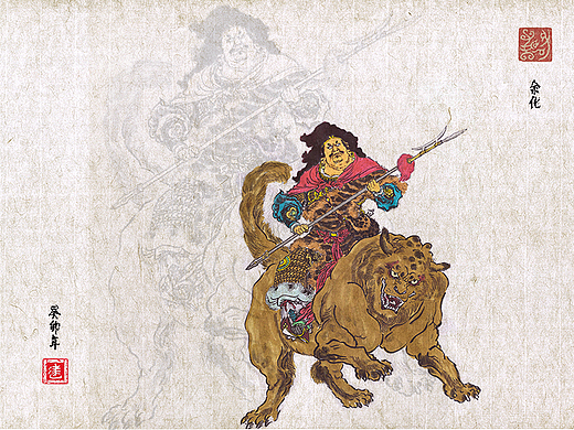 《封神榜》之余化（個(gè)人主頁(yè)-ZNjU4NDQxMjA=） - 創(chuàng)作習(xí)作 - 站酷設(shè)計(jì)師蕭石無(wú)語(yǔ)原創(chuàng)素材 - 站酷ZCOOL