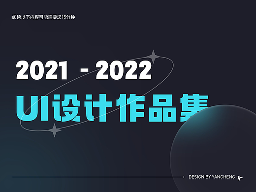 2021-2022 UI作品集
