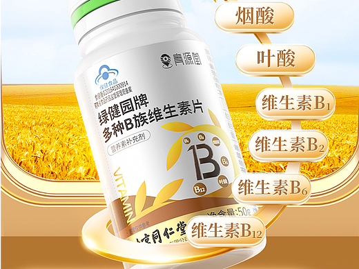 保健品维生素包装设计+详情