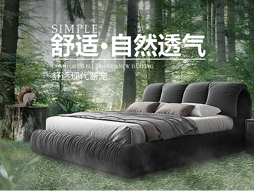家具商品合成banner