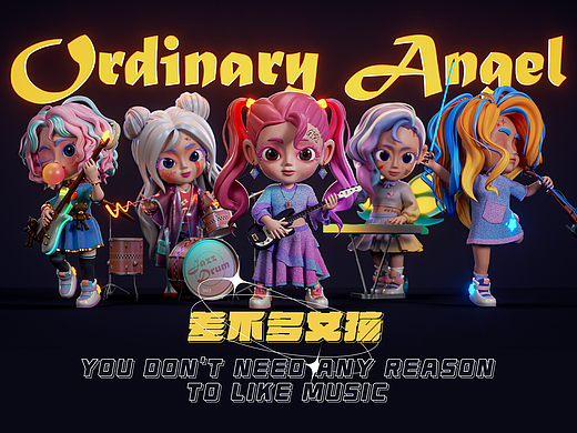 《Ordinary Angel-差不多女孩》——原创IP【可授权】