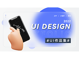 2021-2022UI作品集（求職中）