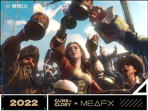 | MEAFX | Guns of Glory四周年欢乐盛宴！