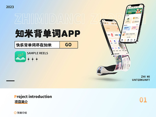 C端APP作品集