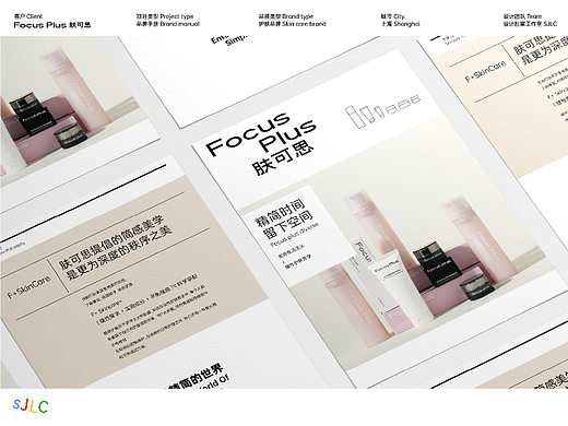 護(hù)膚品牌-膚可思-品牌手冊（個(gè)人主頁-ZNjQyOTg0OTY=） - 書籍/畫冊 - 站酷設(shè)計(jì)師東風(fēng)不識相原創(chuàng)素材 - 站酷ZCOOL
