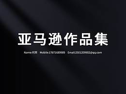 亚马逊