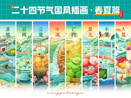 节气物语 | 二十四节气国风插画合集-春夏篇