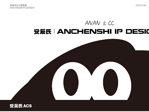  IP形象设计丨ANAN&CC丨 企业IP