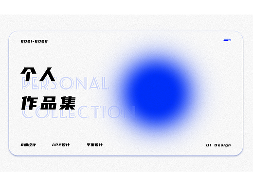 2021-2023年作品集