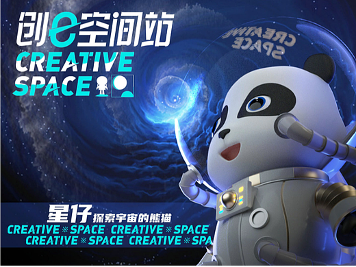 【VI设计】航天主题VI设计，畅想宇宙级的浪漫