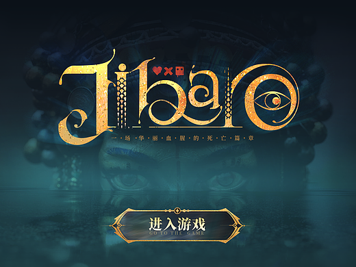【练习作品】吉巴罗