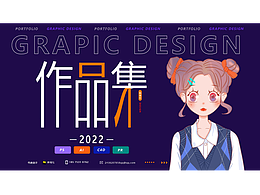 个人作品集