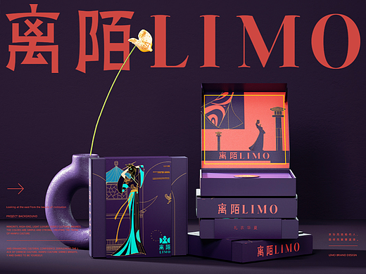 离陌LIMO × 洪洞 | 汉服品牌—冕服华章曰华，大国曰夏