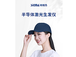 激光生發(fā)帽詳情頁