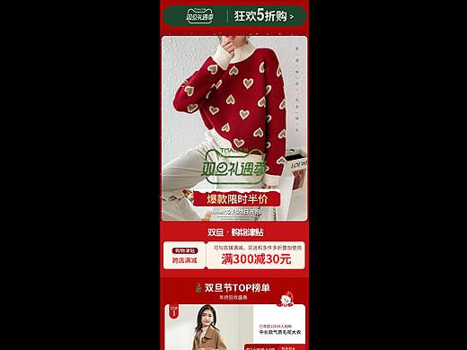 天猫女装活动页面圣诞双旦礼遇季手机无线端首页