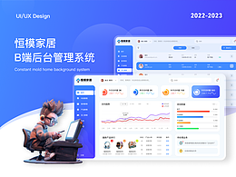 恒模家居（后台管理系统）