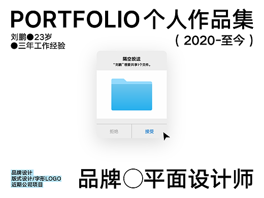 2020-2022｜品牌平面作品集