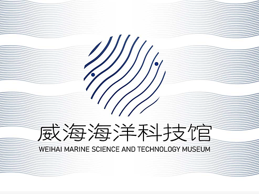 威海海洋科技馆